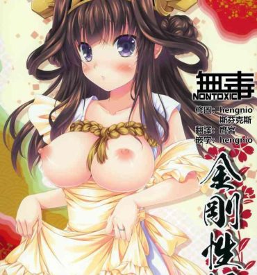 Reversecowgirl Kongou Seikatsu- Kantai collection hentai Shemale Porn