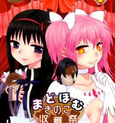 Amateur Teen MadoHomu Kinoko Shuukakusai | MadoHomu Mushroom Festival- Puella magi madoka magica hentai Hot Couple Sex