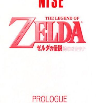 White Chick NISE Zelda no Densetsu Prologue- The legend of zelda hentai Cogiendo