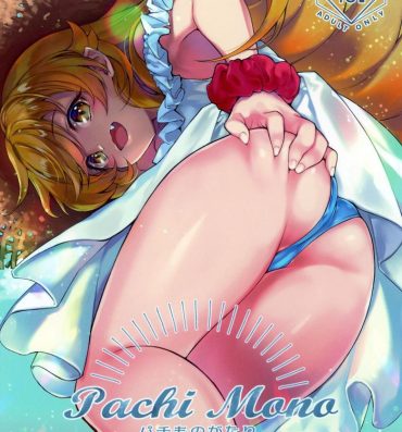 Camgirl Pachimonogatari Part 18: Shinobu Date- Bakemonogatari hentai Huge Cock