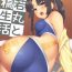 Teenage Ushiwakamaru to Genkou Seikatsu- Fate grand order hentai Twinks