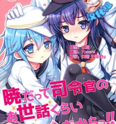 Transgender Akatsuki datte Shireikan no Osewa kurai Dekirundakara!!- Kantai collection hentai Gay Medical