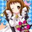 Cheating (C75) [ANGELBOX (Hazuki Ruka)] Onii-chan to Meido-san (Baby Princess)- Baby princess hentai 3some