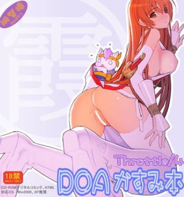 Body DOA Kasumi Digital Manga- Dead or alive hentai Ebony