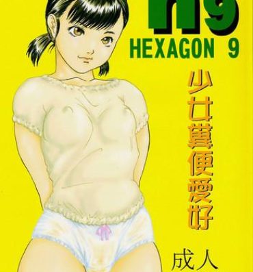 Sucking Cocks Hexagon 9 – Shoujo Funben Aikou Gay Brownhair