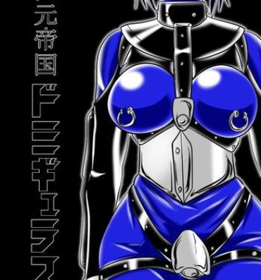 Clothed Jigen Teikoku Domigulas Vol. 3 | Dimension Empire: Domigulas Vol.3 Comedor