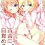 Chicks KokoSharo de Yuri ni Mezameru Hon | A Book Where CocoSyaro Awaken to Yuri- Gochuumon wa usagi desu ka hentai Tgirl