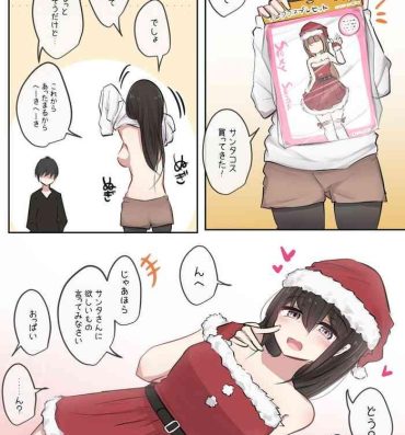 Ejaculation Osananajimi-chan to Christmas Ecchi Hotfuck