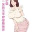 Girlfriend [Pairesshu] Oba-san To 1-kai H Shitara Tomaranaku Natta Hanashi | 和小姨一发而不可收拾的故事 [Chinese]- Original hentai Friends
