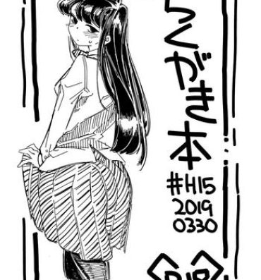Curvy Rakugaki Bon #H1520190330- Watashi ni tenshi ga maiorita hentai Komi san wa komyushou desu. hentai Ueno san wa bukiyou hentai Hot Mom