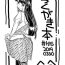 Curvy Rakugaki Bon #H1520190330- Watashi ni tenshi ga maiorita hentai Komi san wa komyushou desu. hentai Ueno san wa bukiyou hentai Hot Mom