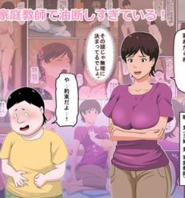 Cum On Face Tsuma ga Katei Kyoushi de Yudanshi Sugiteiru!- Original hentai Gay Largedick