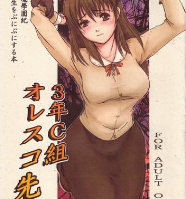 Naked Sluts 3 Nen C Gumi Oresuko Sensei- Kowloon youma gakuenki hentai Foreplay