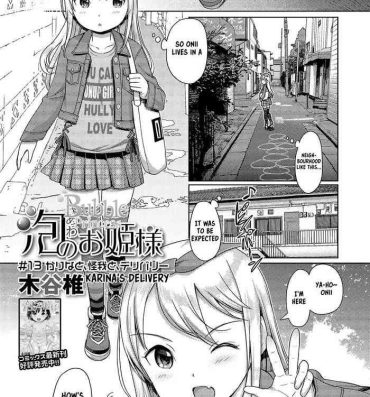 Nurugel Awa no Ohime-sama #13 Karina to, Kega to, Deribarii | Bubble Princess #13! Karina's delivery Tats