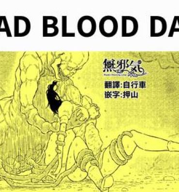 18yo BAD BLOOD DAY『蠢く触手と壊されるヒロインの体』- Original hentai Doll