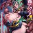 Monster Cock Bessatsu Comic Unreal Noukan Acme Hen Digital Ban Vol. 1 Nurugel