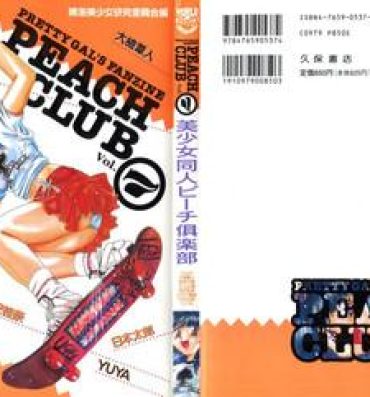 Stepfamily Bishoujo Doujin Peach Club – Pretty Gal's Fanzine Peach Club 7- Darkstalkers hentai Gundam wing hentai Battle arena toshinden hentai Friends
