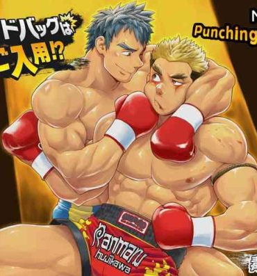 Ass Licking Dokudenpa Jushintei – Kobucha Omaso – Need A Punching Bag!? Pink Pussy