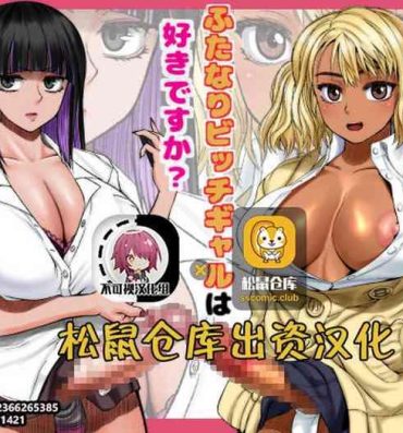 Sex Party Futanari Bitch Gal wa Suki desu ka?- Original hentai Zorra