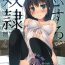 Amante Koisuru Dorei-chan | 戀愛中的奴隸醬- Dorei to no seikatsu hentai Cum On Ass