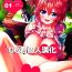 Sexy LOVE STORY #01- Yahari ore no seishun love come wa machigatteiru hentai Adult Toys