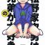 Milf Matsuno-ka jinan wa kyoudai ga daisuki | The Matsuno Family’s Second Son Loves His Brothers- Osomatsu san hentai Gang
