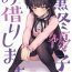 Teenporno Mayuzumi Fuyuko Okarishimasu- The idolmaster hentai Thief