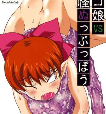 Stepson Nuko Musume VS Youkai Nuppuppou- Gegege no kitarou hentai Doctor Sex