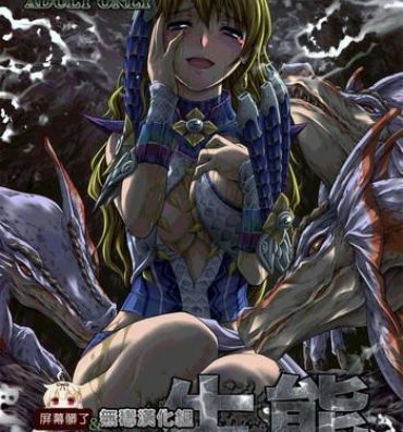 Slave Pair Hunter no Seitai vol.2-1- Monster hunter hentai Doggy Style Porn