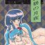 Pau Plus-Y Vol.11 Konpeki no Tsukiyo- Tenchi muyo hentai Ass Fuck