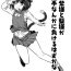 Chile [Ruiketsuan (Namidame)] Watashi no Yukari-sama to Ran-sama ga Shokushu Nanka ni Makeru Hazuganai! (Touhou Project)- Touhou project hentai Celeb