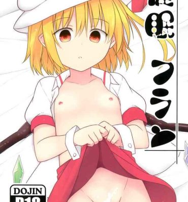 Bedroom Saimin Flan | Hypnotised Flan- Touhou project hentai Pussy Licking
