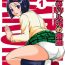 Twink Sairenji Haruna no Mitsu Tsubo 1- To love ru hentai Interracial Porn