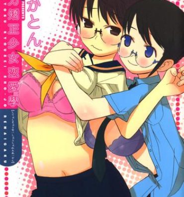 Amateur Pussy Shiryoku Kyousei Shoujo Renaigaku Gay Rimming