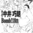 Amateurs Gone Super Nakai Takurou Bomb!- Bakuman hentai She