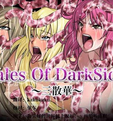 Internal Tales Of DarkSide- Tales of hentai Blow Job Porn