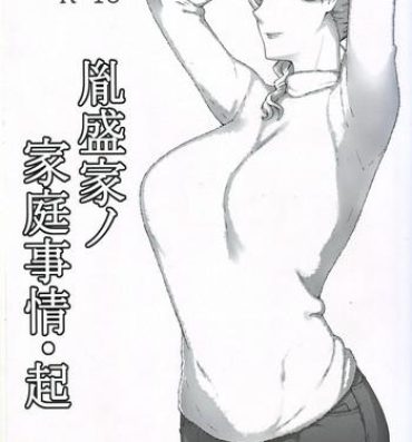 Topless Tanemori-ke no Katei Jijou Ki Amature Sex