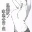 Topless Tanemori-ke no Katei Jijou Ki Amature Sex