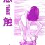 Rimjob Touch vol. 4 ver.99- Miyuki hentai Cams