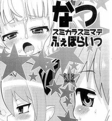 Monster Dick 2014 Natsu Sumi kara Sumi made Favorites- Megaman hentai Tantei opera milky holmes hentai Nichijou hentai Gay Baitbus