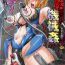 Squirting 2D Comic Magazine – Seitai Unit Kikaikan Vol.1 Ninfeta