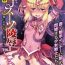 Love 2D Comic Magazine Shokushu Suits Ryoujoku Kegareta Ishou ni Okasareru Seigi no Heroine Vol. 1 Free Blow Job
