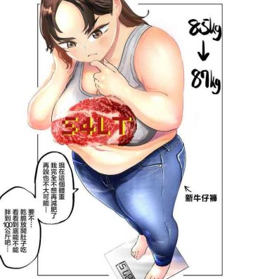 Thai Ai aims for 100kg | 目標100公斤的小藍- Original hentai Negro