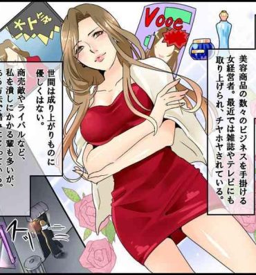 Gay Uncut Akuma no Onna Keieisha Mondou Muyou no SM Zeme- Original hentai Maid