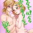 Naked Sex Anzen de Kensen na Okusuri o Nomou!- The legend of zelda hentai Carro