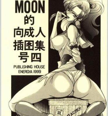 Stepsiblings (C56) [ENERGYA (Roshiya No Dassouhei)] COLLECTION OF -SAILORMOON- ILLUSTRATIONS FOR ADULT Vol.4 (Bishoujo Senshi Sailor Moon)- Sailor moon hentai Jap