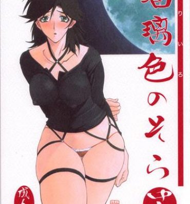 Pounded (C71) [Sankaku Apron (Sanbun Kyouden)] Ruriiro no Sora – Chuu-Ge Amateur Porn