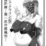 Domina (C91) [Peanutsland (Otakumin)] Lacus Clyne (Kari) Kaizou Keikaku -Daiichiji Chuukan Houkoku- (Gundam Seed Destiny)- Gundam seed destiny hentai Naked Sex