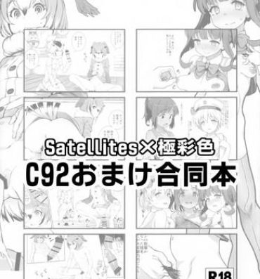 Dildo Fucking C92 Omake Goudoubon- Kantai collection hentai Kemono friends hentai Celebrities