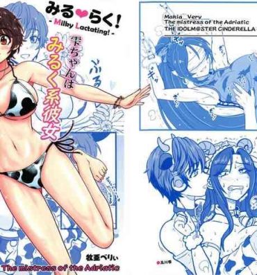 Sensual (C99) [the mistress of the Adriatic (Makia Very)] Miruraku! – Milky Lactating! – Shizuku-chan wa Milk-kei Kanojo (THE [email protected] CINDERELLA GIRLS)- The idolmaster hentai Teenpussy